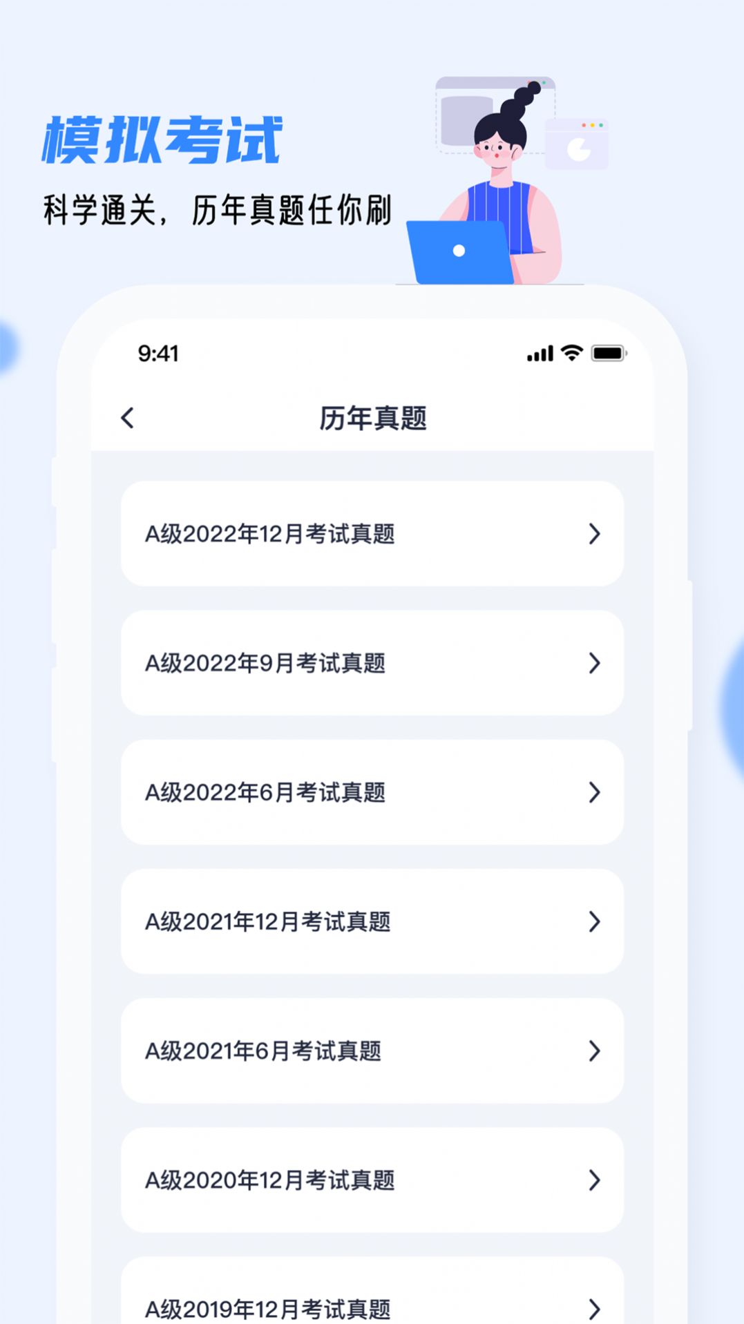 英语AB级小牛题库app图1