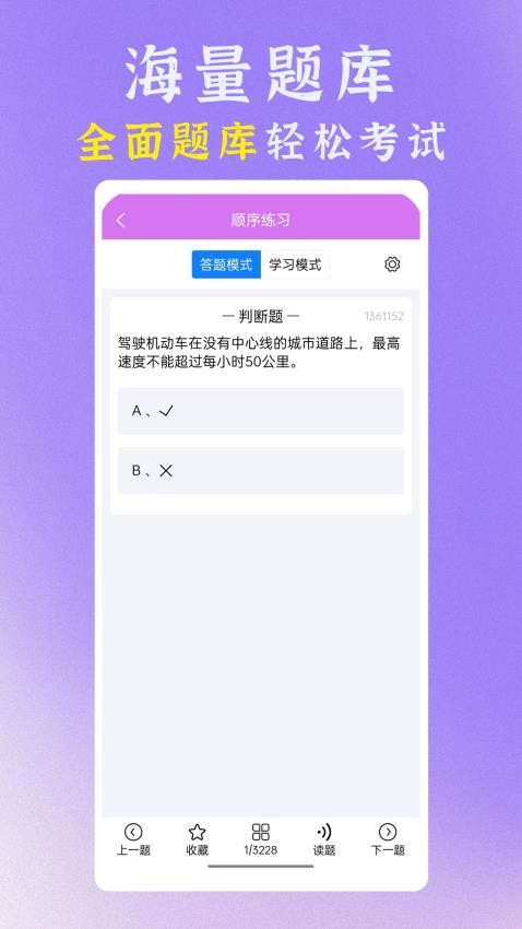 准橙学法减分app