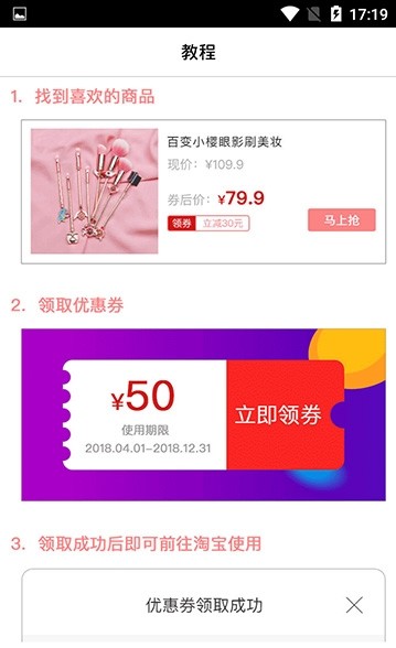 惠花钱app图3