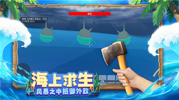 木筏求生4无尽之海游戏图3