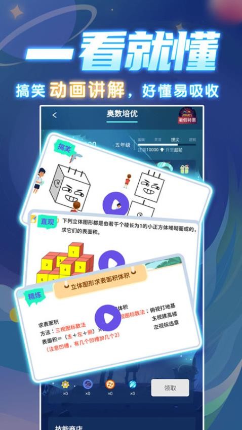 学酱app图1