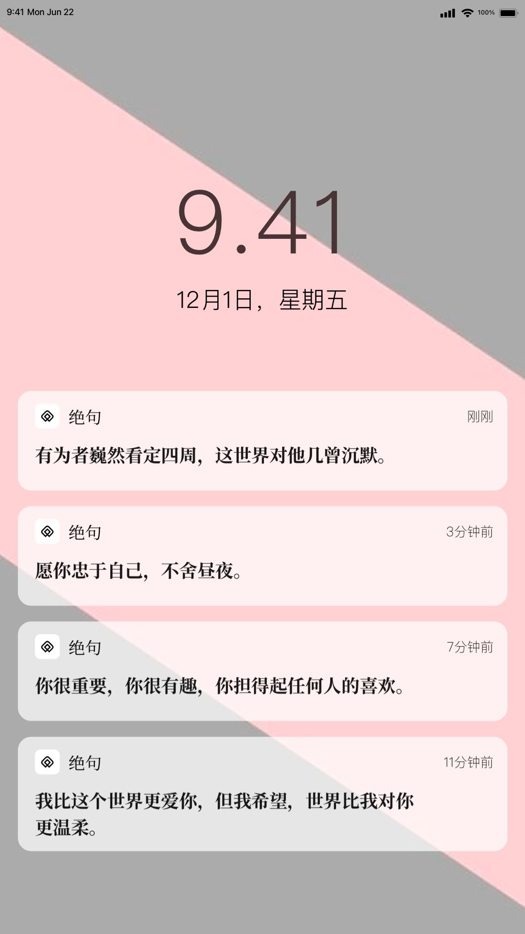 绝句app图4
