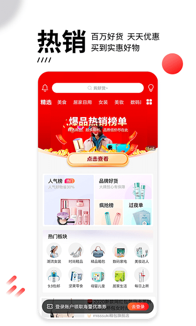贝婶生活app图1