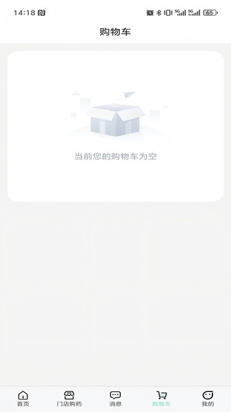 药惠多无人药房app图4