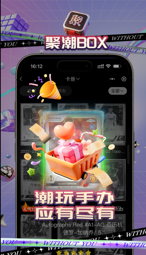 聚潮BOX软件