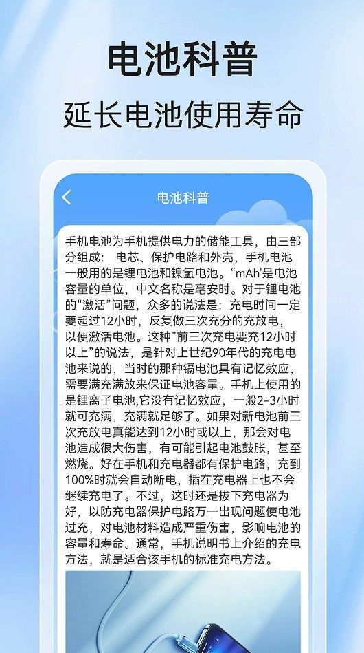 全民充电王app