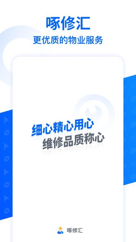 啄修汇app图1