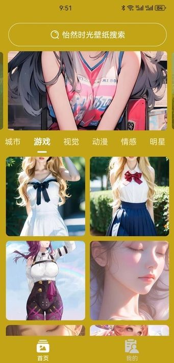 怡然时光app