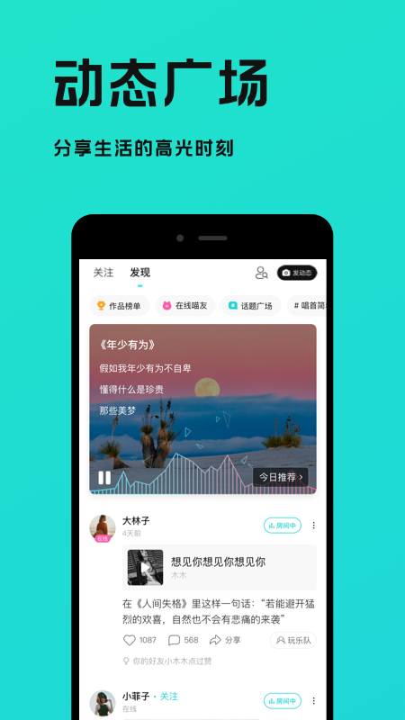 猫爪K歌app图2