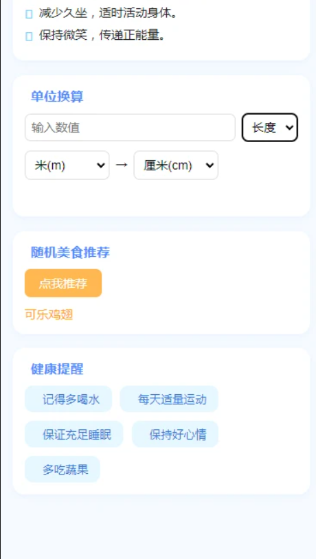 便捷魔盒app图3