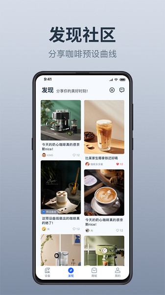 温豆季E-Bar app图3