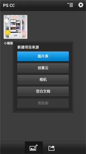 PSCC图片编辑app