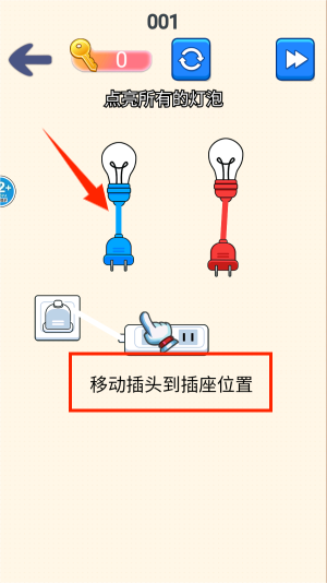 帮它们通电手游