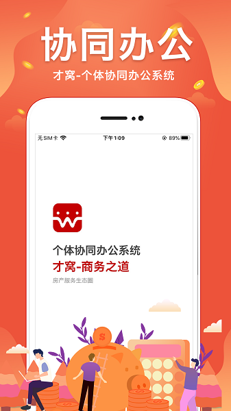 才窝app图3