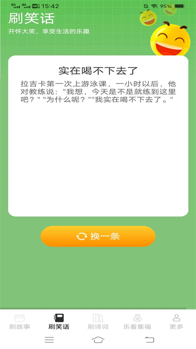 剧看多多app图2
