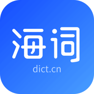 海词词典app图标