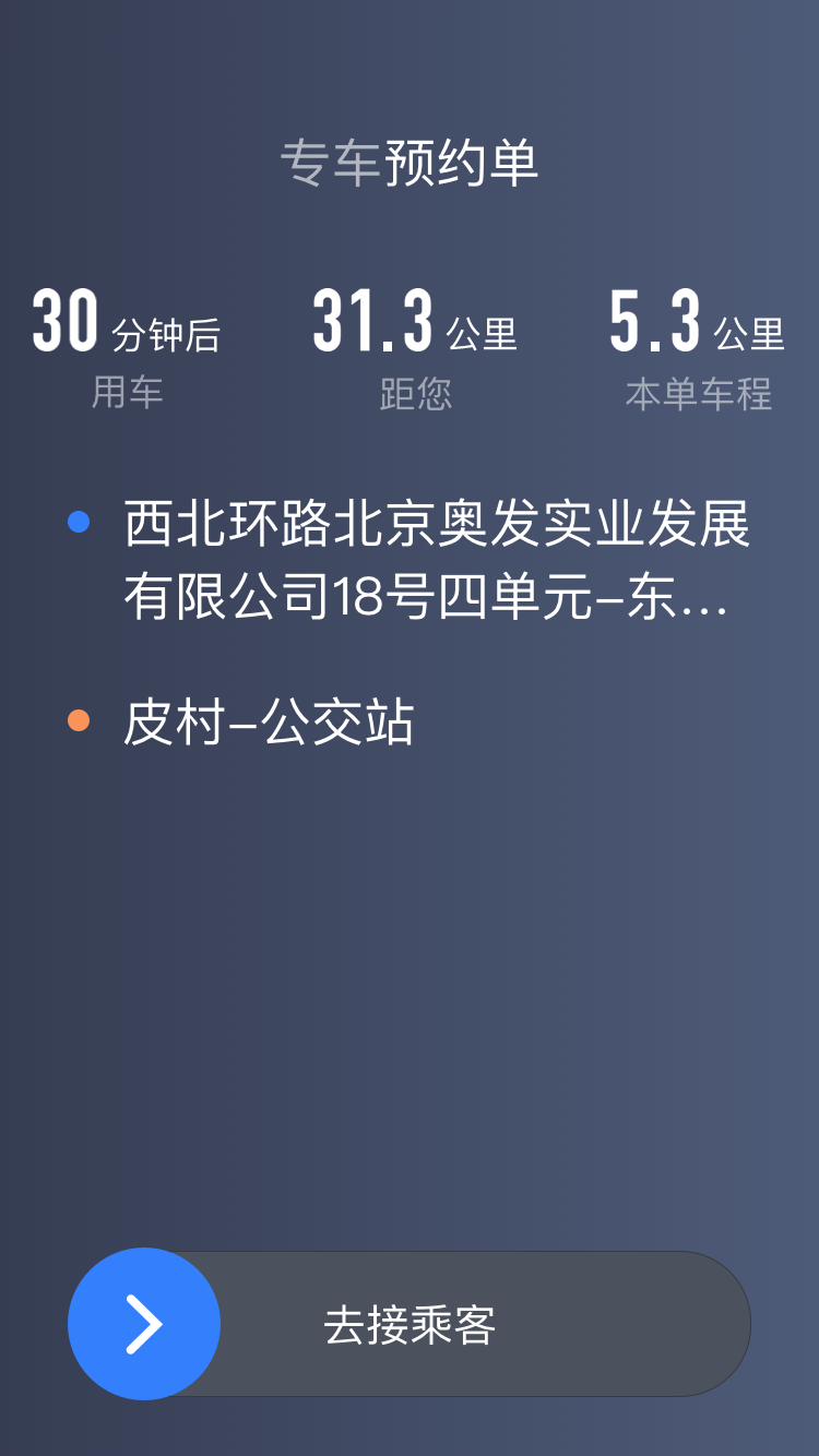 K9用车司机app图1