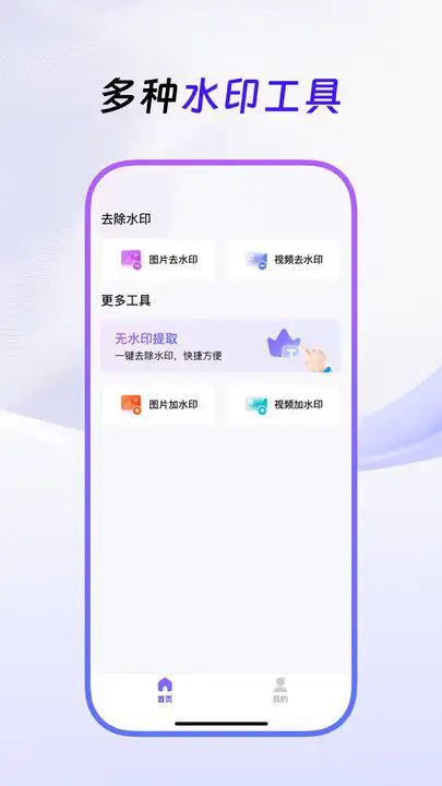 无损去水印最新版图2