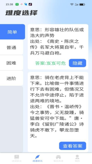 答题宝app图1