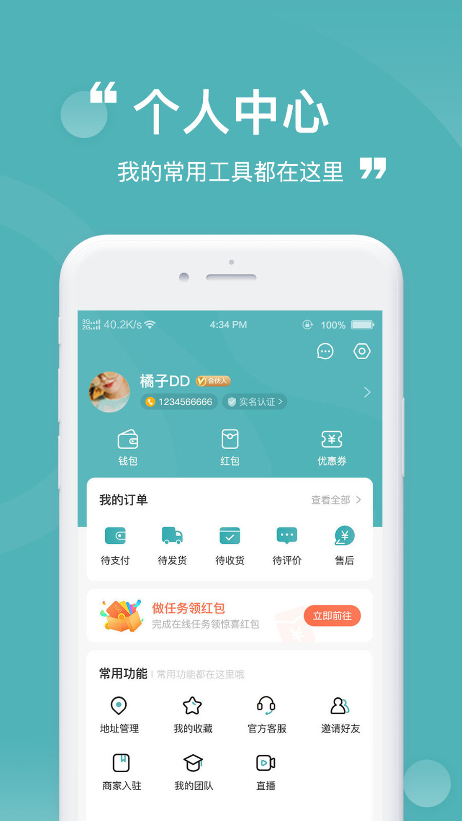 益民生活app图1
