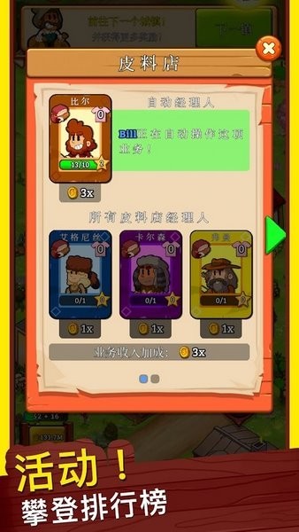 Idle Frontier游戏图2