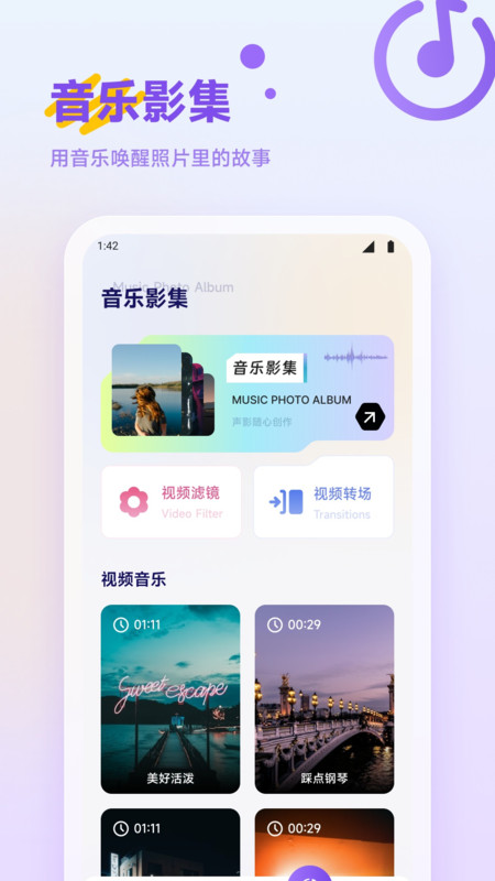 我的像册薄app图3
