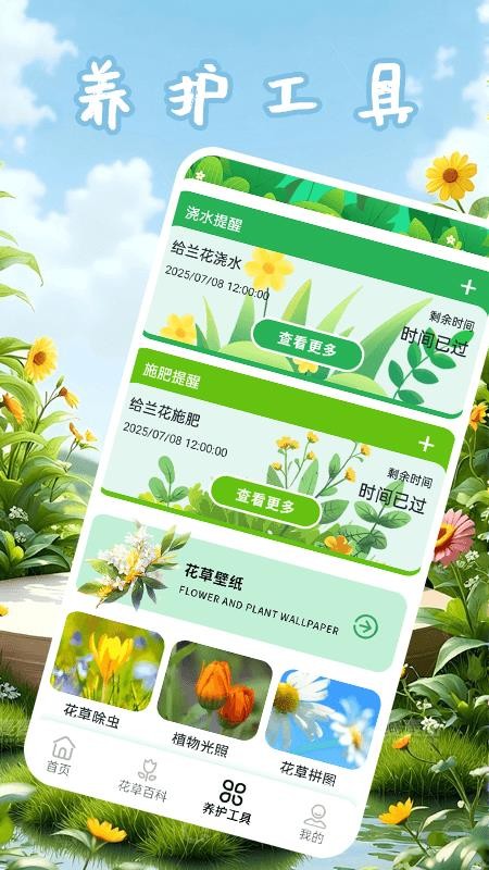 点点花儿app