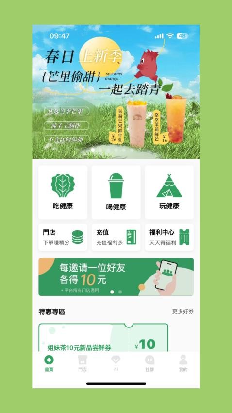 海峡姐妹app图1