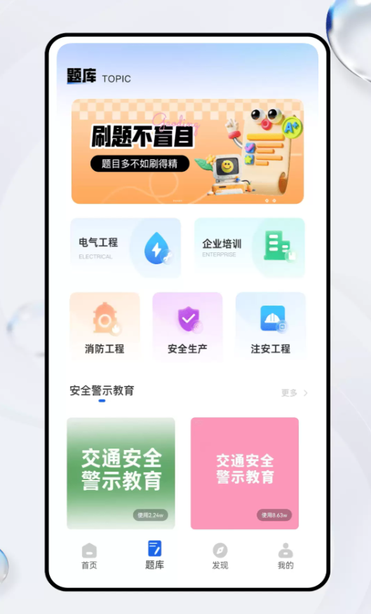 良师云课堂官方版
