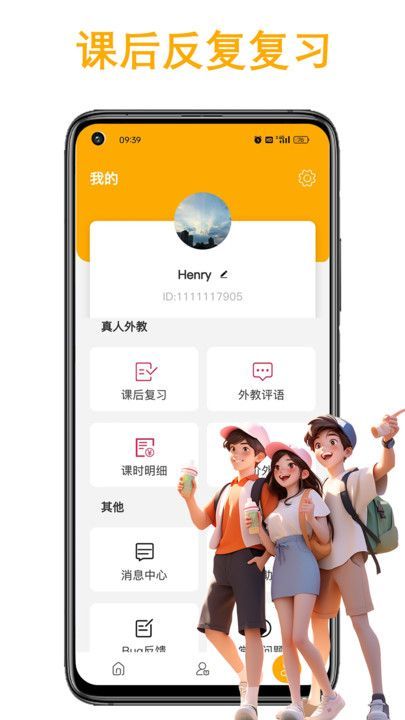 盟友英语app图2