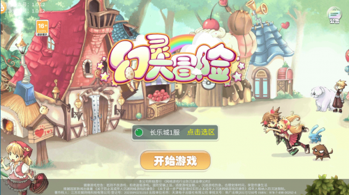 幻灵大冒险九游版图3