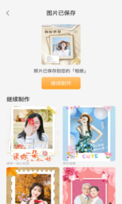 趣好拍app图2