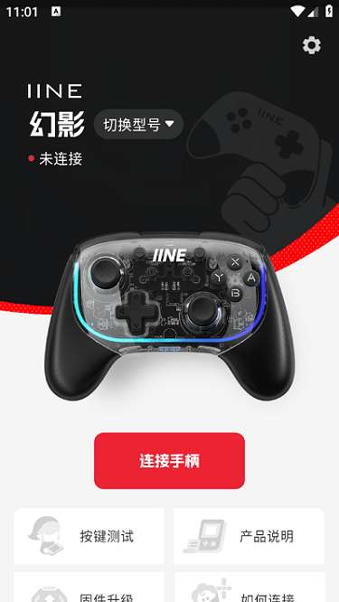 良值app图3