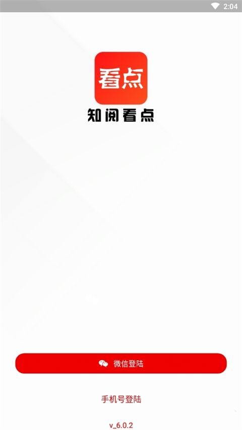 知阅看点app图1