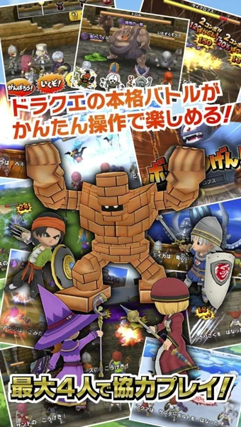 星ドラ安卓版图3
