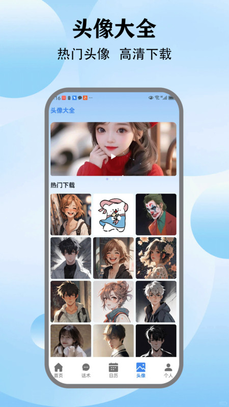 任小聊chat软件图4