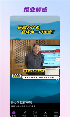 三智发现app