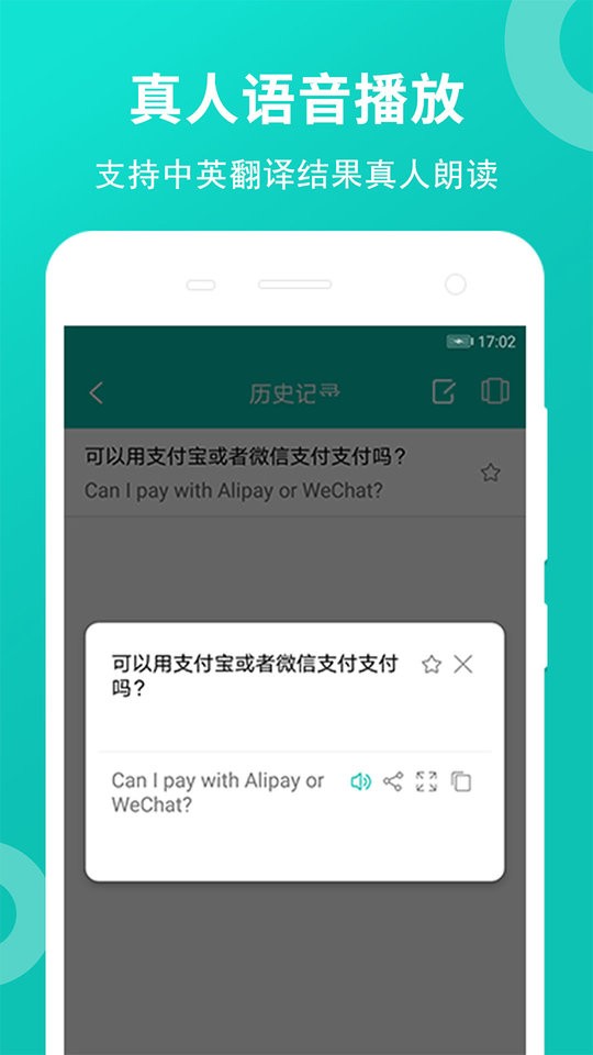 藏英翻译软件图3