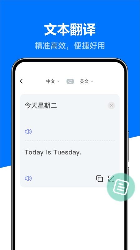 DeeP全能实时翻译宝app图1