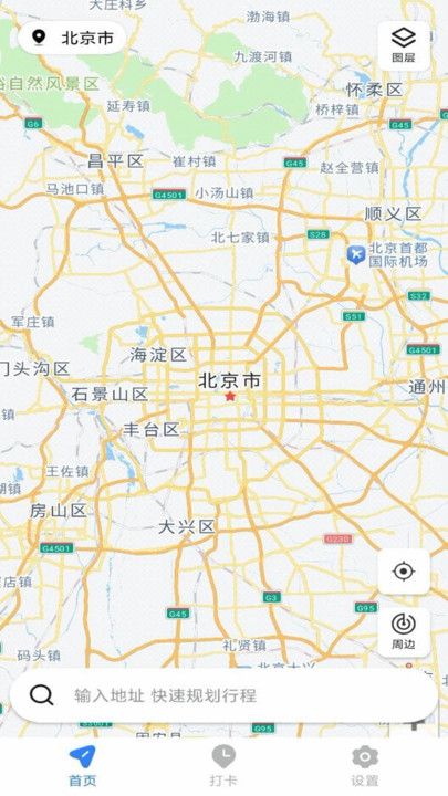 骑行语音导航app