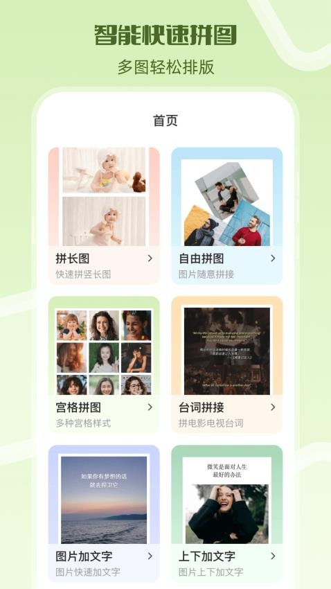 图片加文字iMark抠图app图3