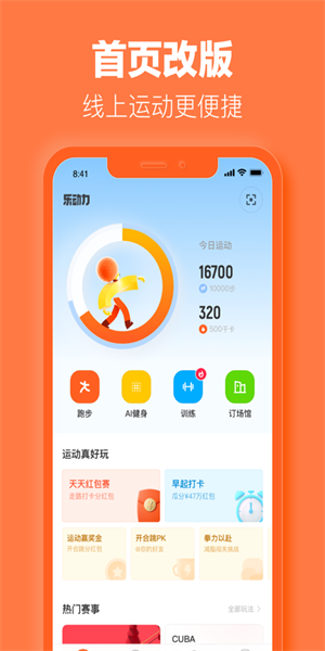 步步走路赚软件