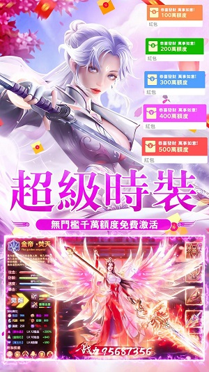 修仙情緣傳手游图1