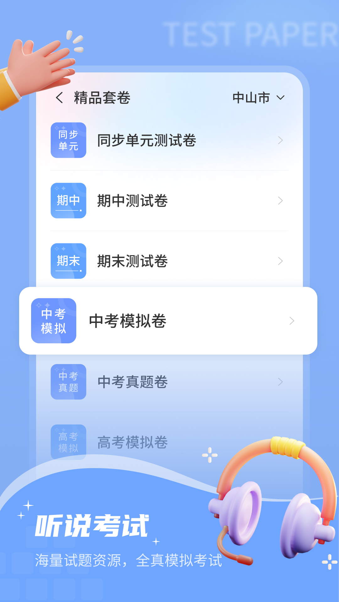 小郎英语听说app图3