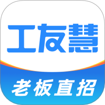 工友慧官方版图标