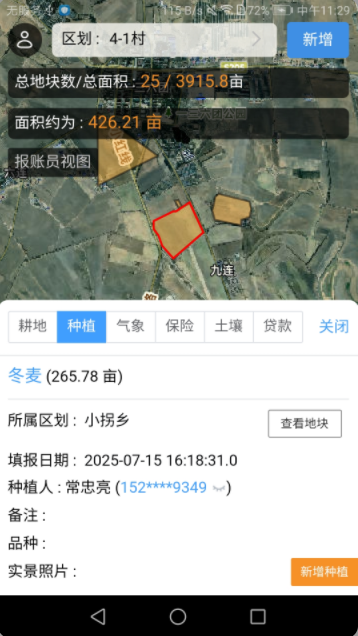 上图入库app图2