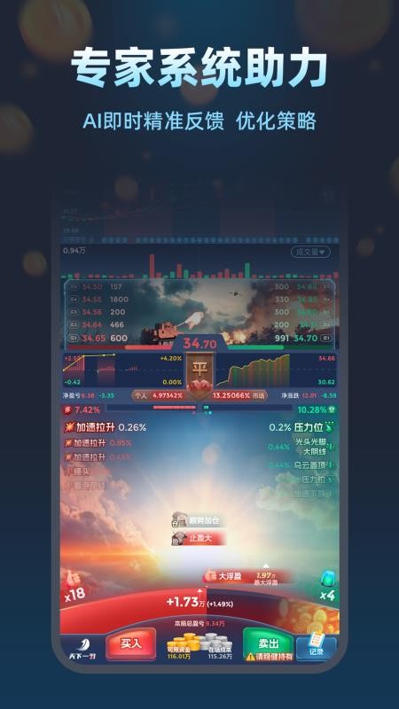 天下一羽app图1