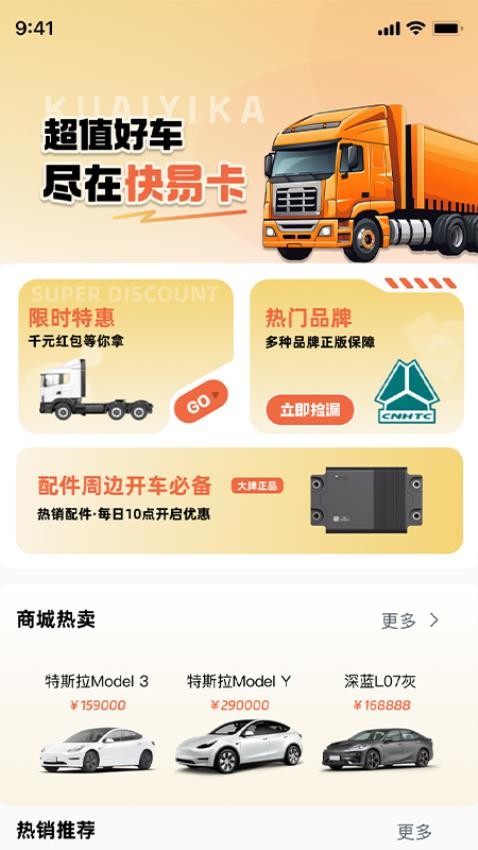 快易卡app