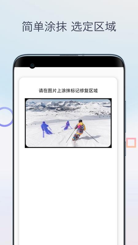 魔法橡皮擦消除笔app图2