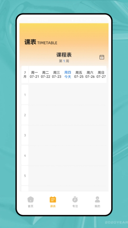 我在校园最新版图2